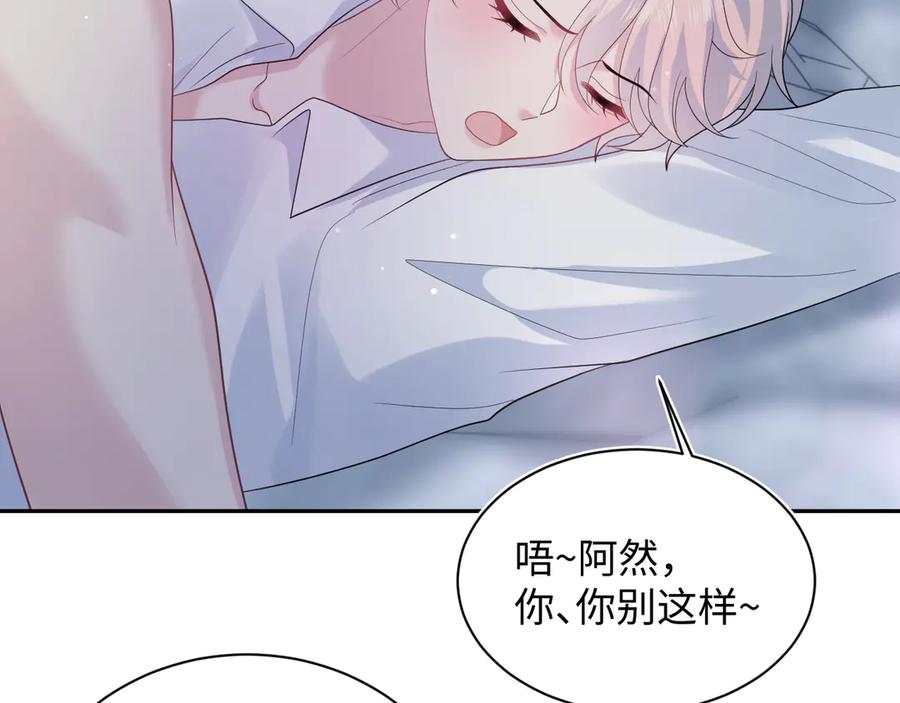 【快穿】绝美白莲在线教学 409 我还能更不要脸 第71页