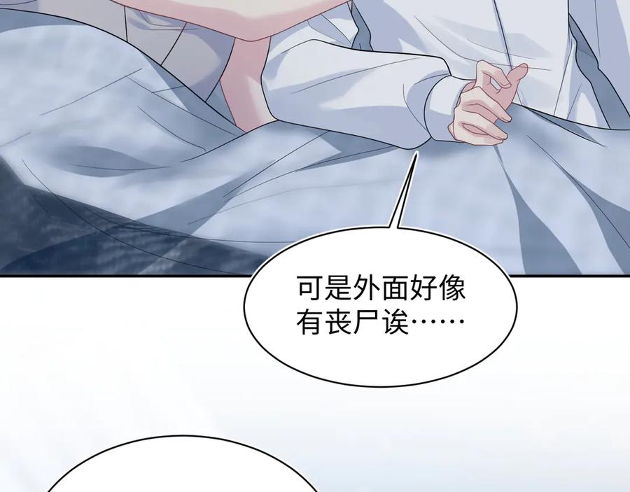 【快穿】绝美白莲在线教学 409 我还能更不要脸 第66页
