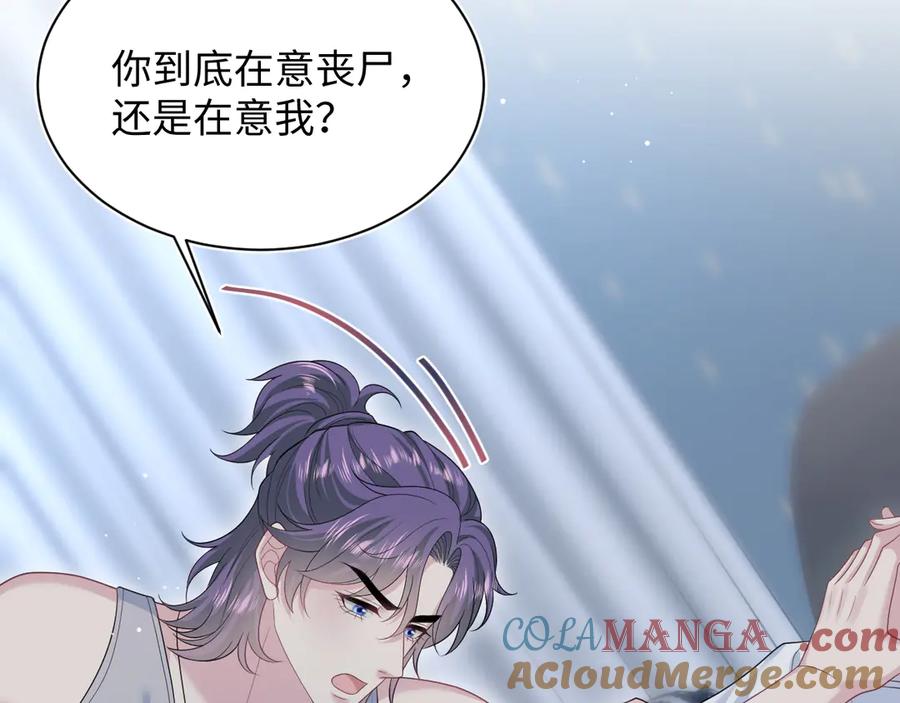 【快穿】绝美白莲在线教学 409 我还能更不要脸 第67页