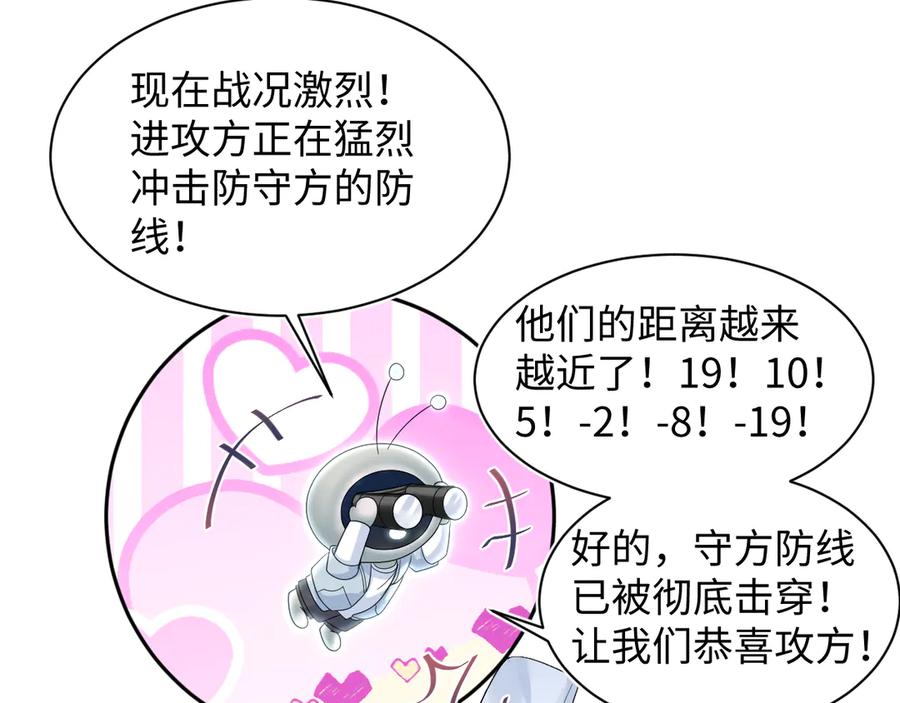 【快穿】绝美白莲在线教学 409 我还能更不要脸 第78页
