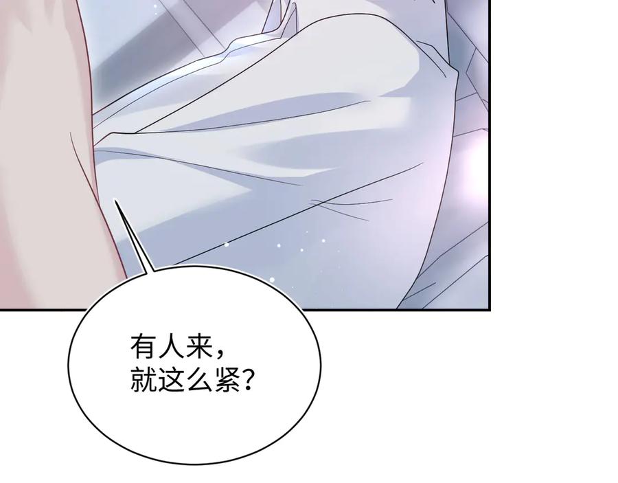 【快穿】绝美白莲在线教学 409 我还能更不要脸 第84页