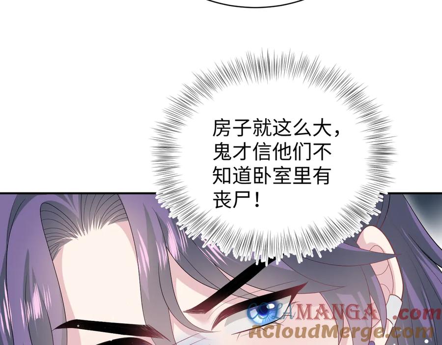 【快穿】绝美白莲在线教学 409 我还能更不要脸 第58页