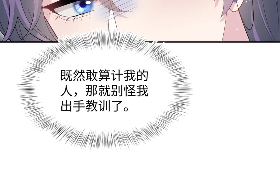 【快穿】绝美白莲在线教学 409 我还能更不要脸 第59页