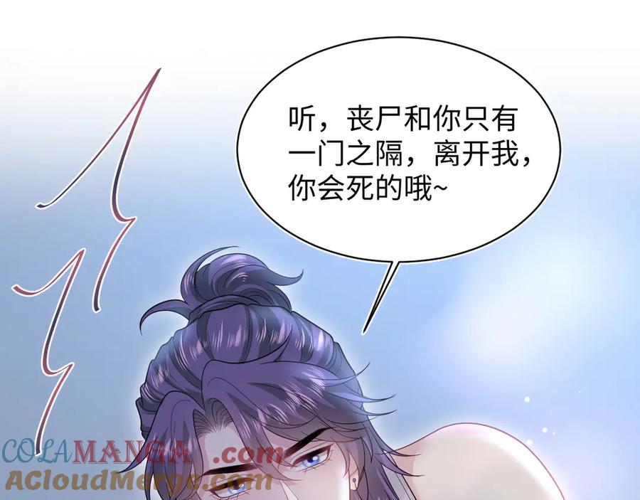 【快穿】绝美白莲在线教学 409 我还能更不要脸 第85页