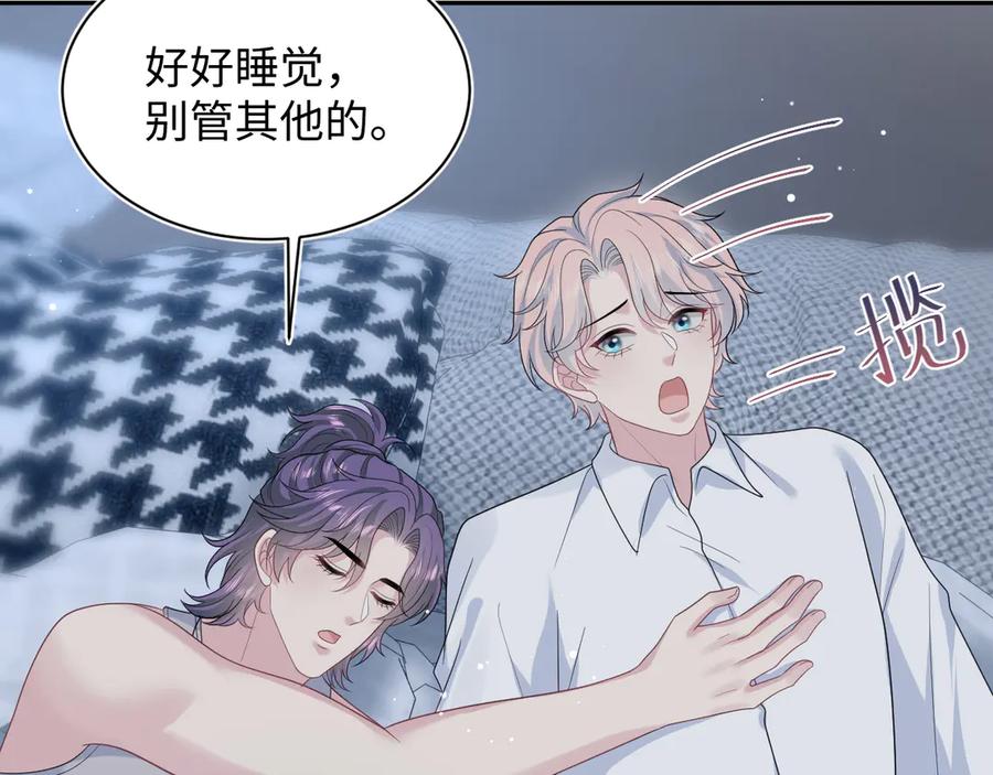 【快穿】绝美白莲在线教学 409 我还能更不要脸 第65页