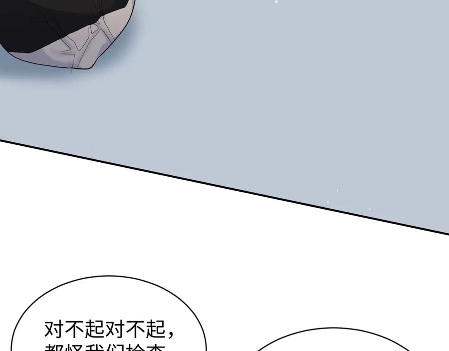 【快穿】绝美白莲在线教学 409 我还能更不要脸 第53页