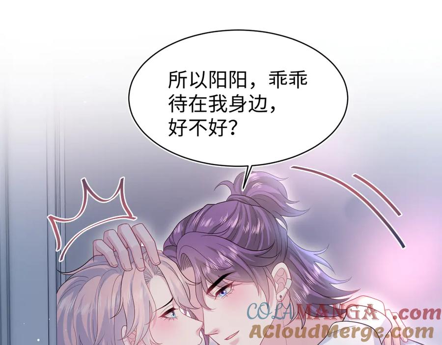 【快穿】绝美白莲在线教学 409 我还能更不要脸 第88页