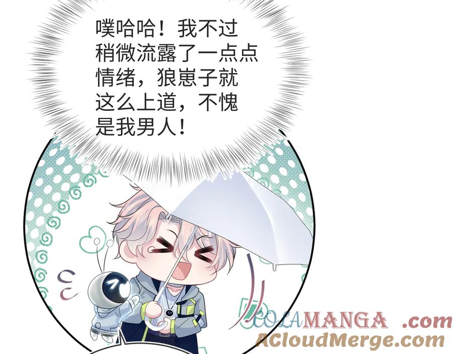 【快穿】绝美白莲在线教学 418 贴心小阳二度送伞 第61页