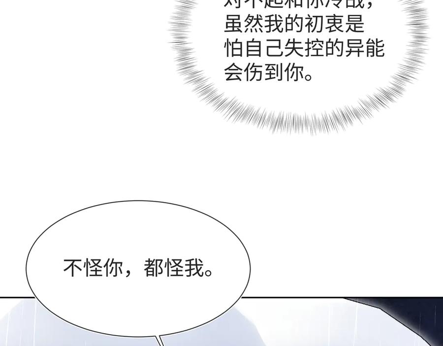 【快穿】绝美白莲在线教学 418 贴心小阳二度送伞 第77页