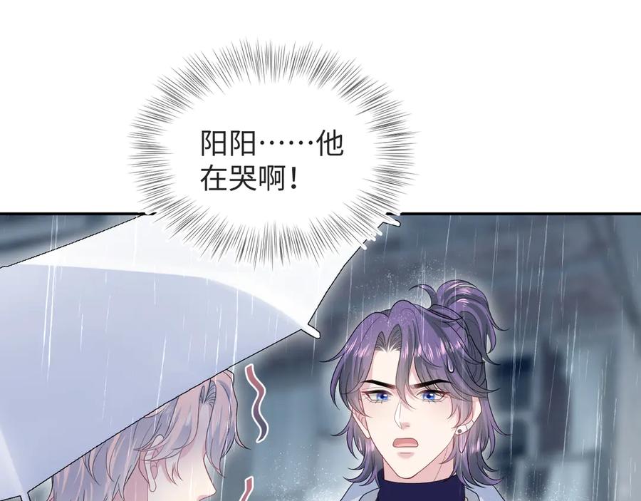 【快穿】绝美白莲在线教学 418 贴心小阳二度送伞 第59页