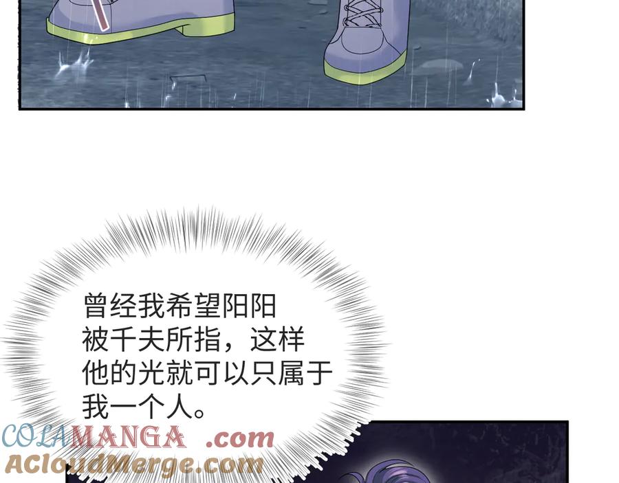 【快穿】绝美白莲在线教学 418 贴心小阳二度送伞 第46页