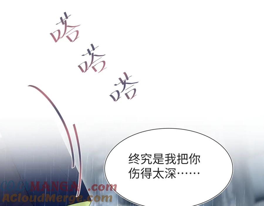 【快穿】绝美白莲在线教学 418 贴心小阳二度送伞 第79页