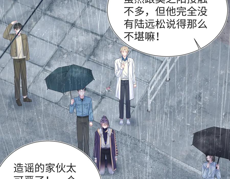 【快穿】绝美白莲在线教学 418 贴心小阳二度送伞 第84页