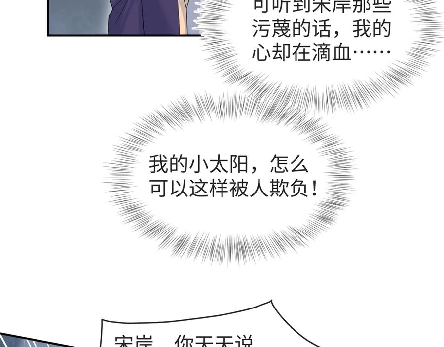 【快穿】绝美白莲在线教学 418 贴心小阳二度送伞 第48页