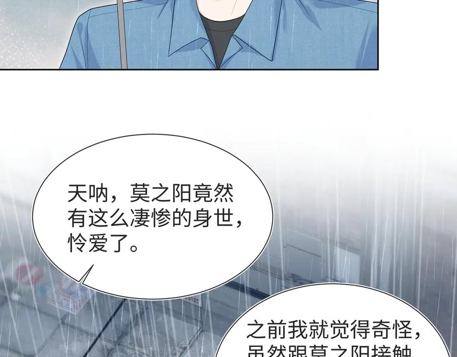 【快穿】绝美白莲在线教学 418 贴心小阳二度送伞 第83页