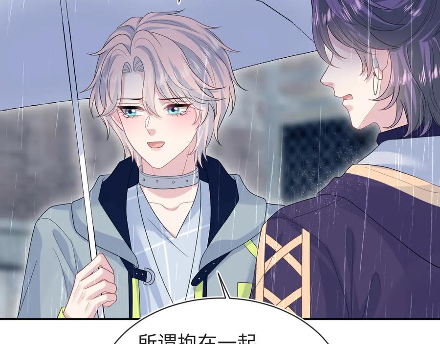【快穿】绝美白莲在线教学 418 贴心小阳二度送伞 第63页