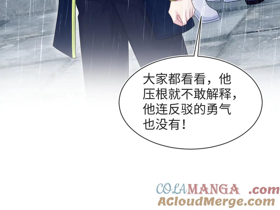 【快穿】绝美白莲在线教学 418 贴心小阳二度送伞 第43页