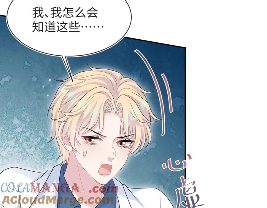 【快穿】绝美白莲在线教学 418 贴心小阳二度送伞 第52页