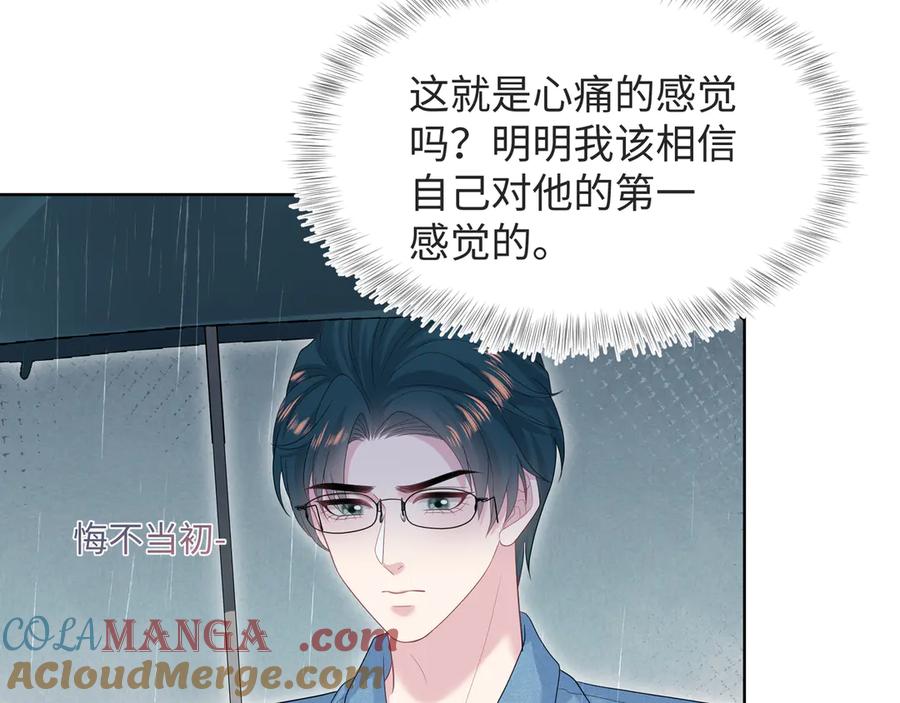 【快穿】绝美白莲在线教学 418 贴心小阳二度送伞 第82页