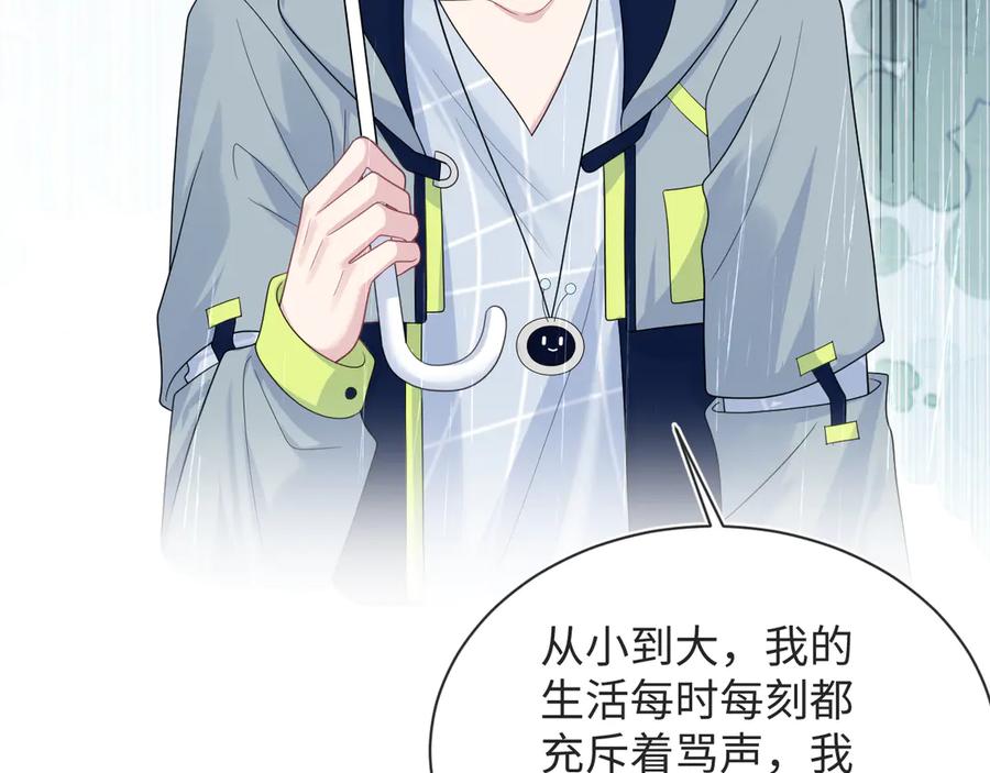 【快穿】绝美白莲在线教学 418 贴心小阳二度送伞 第38页