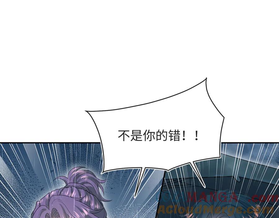 【快穿】绝美白莲在线教学 418 贴心小阳二度送伞 第67页