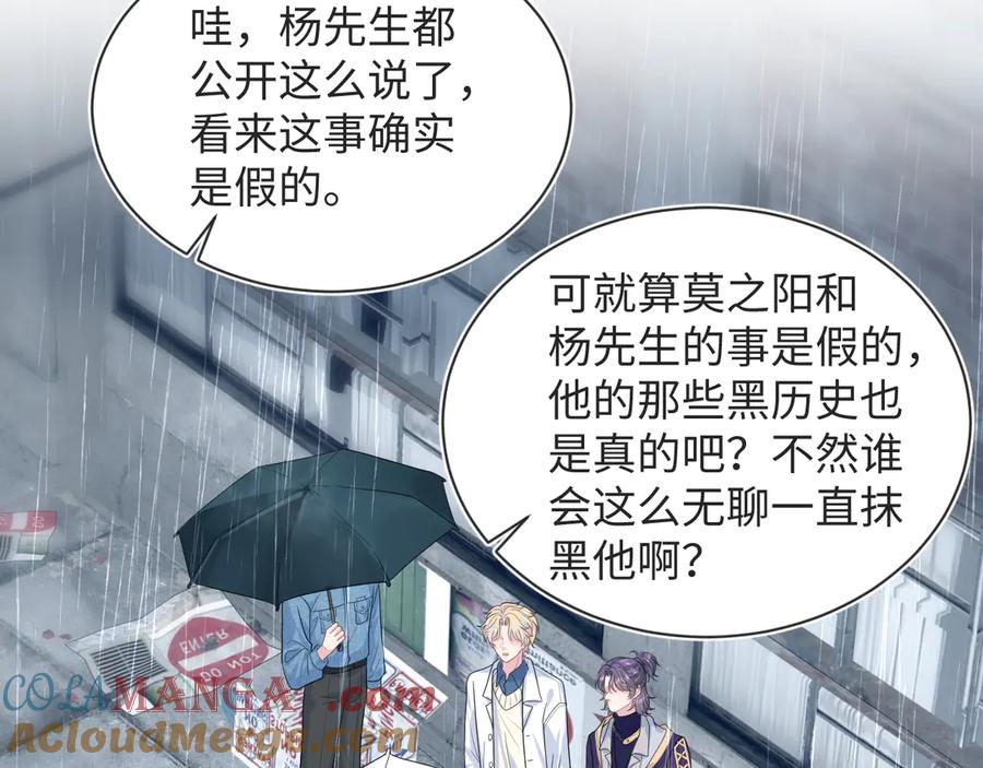 【快穿】绝美白莲在线教学 418 贴心小阳二度送伞 第34页