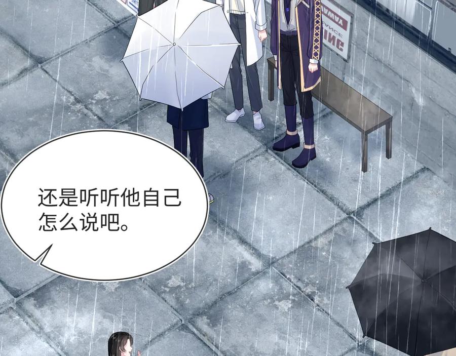 【快穿】绝美白莲在线教学 418 贴心小阳二度送伞 第35页