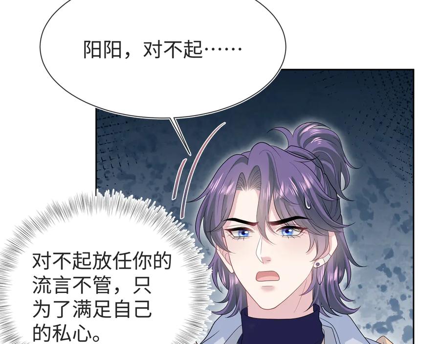 【快穿】绝美白莲在线教学 418 贴心小阳二度送伞 第75页