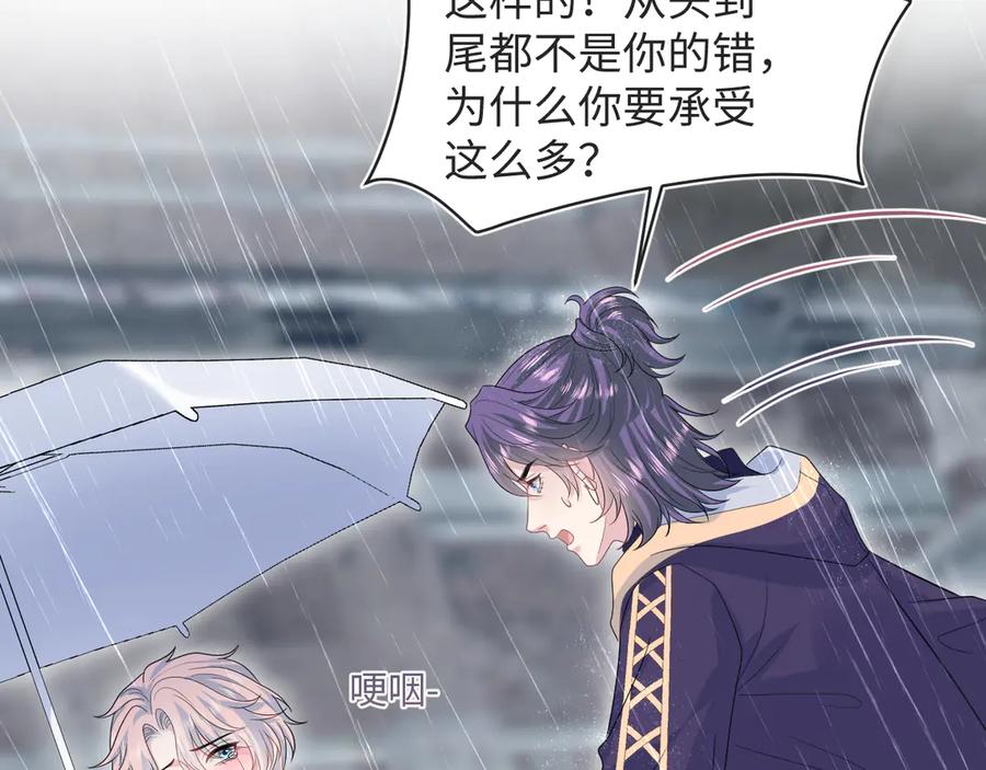 【快穿】绝美白莲在线教学 418 贴心小阳二度送伞 第56页