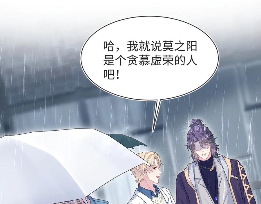 【快穿】绝美白莲在线教学 418 贴心小阳二度送伞 第41页