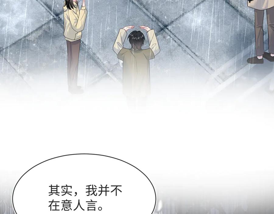 【快穿】绝美白莲在线教学 418 贴心小阳二度送伞 第36页