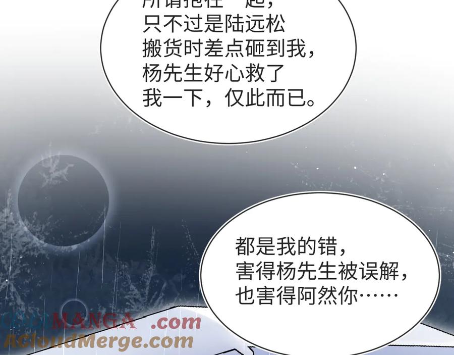 【快穿】绝美白莲在线教学 418 贴心小阳二度送伞 第64页