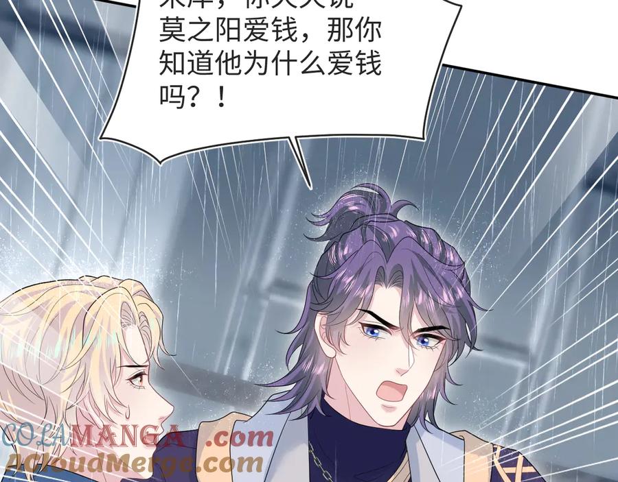 【快穿】绝美白莲在线教学 418 贴心小阳二度送伞 第49页