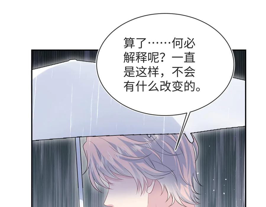 【快穿】绝美白莲在线教学 418 贴心小阳二度送伞 第54页
