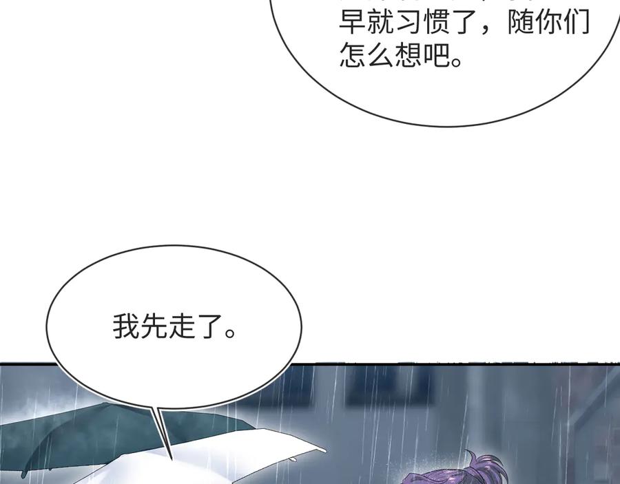 【快穿】绝美白莲在线教学 418 贴心小阳二度送伞 第39页