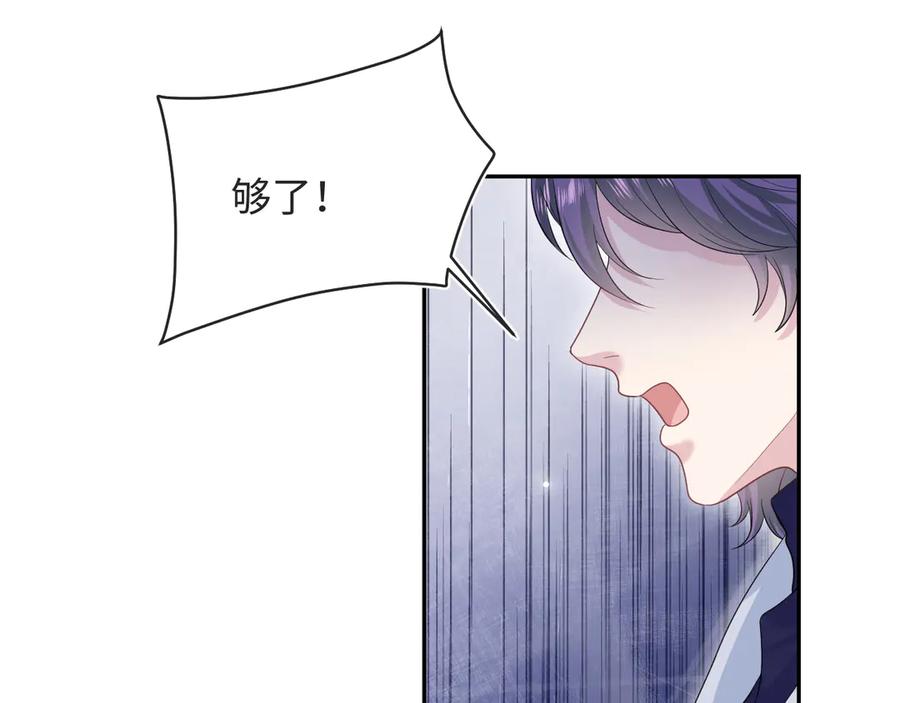 【快穿】绝美白莲在线教学 418 贴心小阳二度送伞 第44页