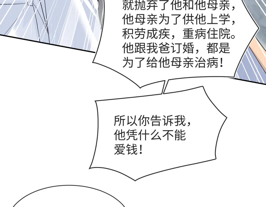 【快穿】绝美白莲在线教学 418 贴心小阳二度送伞 第51页