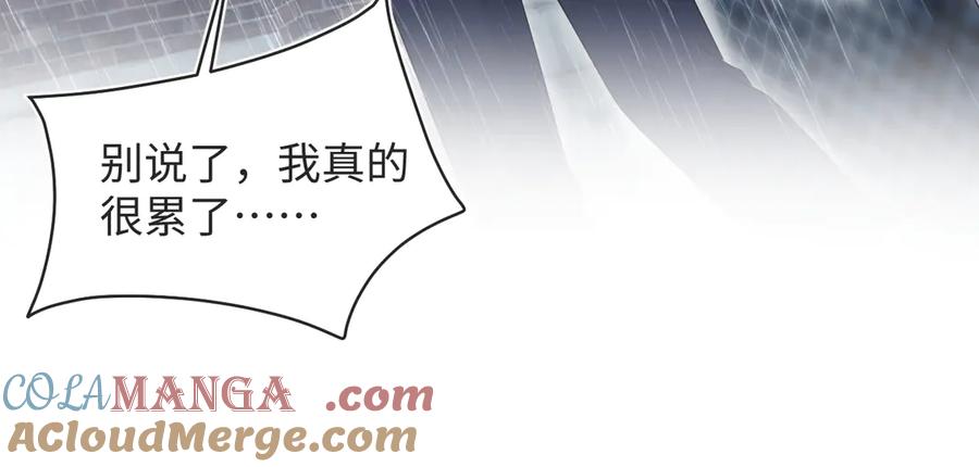 【快穿】绝美白莲在线教学 418 贴心小阳二度送伞 第58页