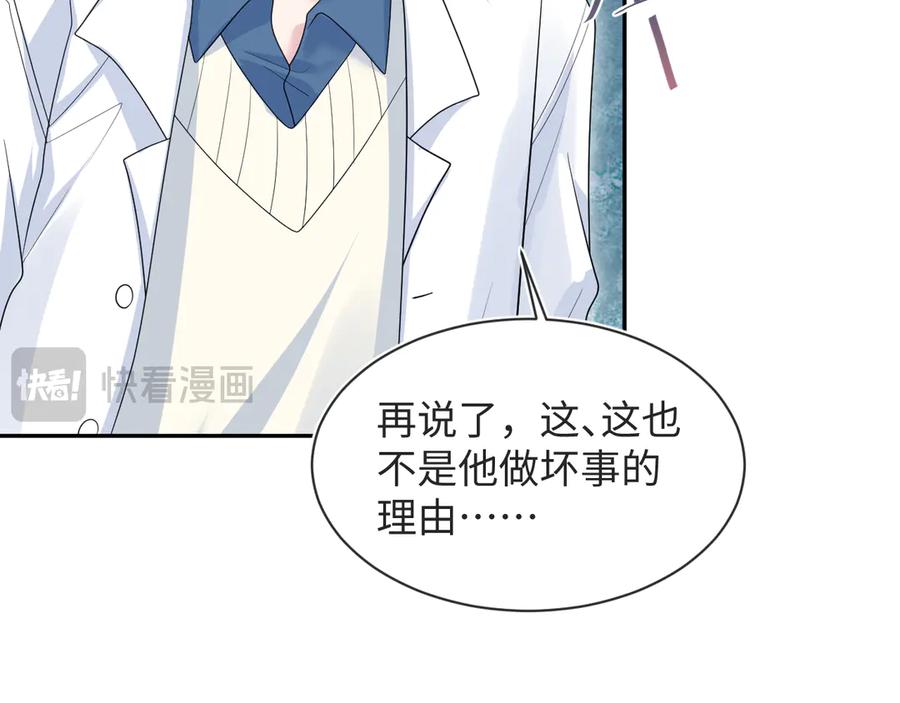 【快穿】绝美白莲在线教学 418 贴心小阳二度送伞 第53页