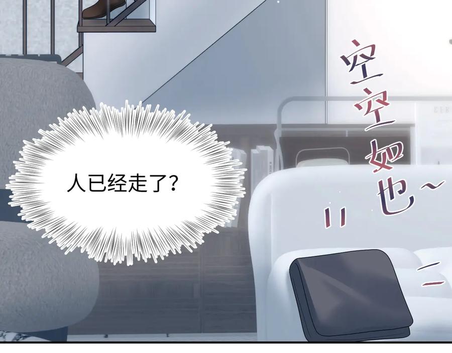 【快穿】绝美白莲在线教学 456 交错的思绪 第24页