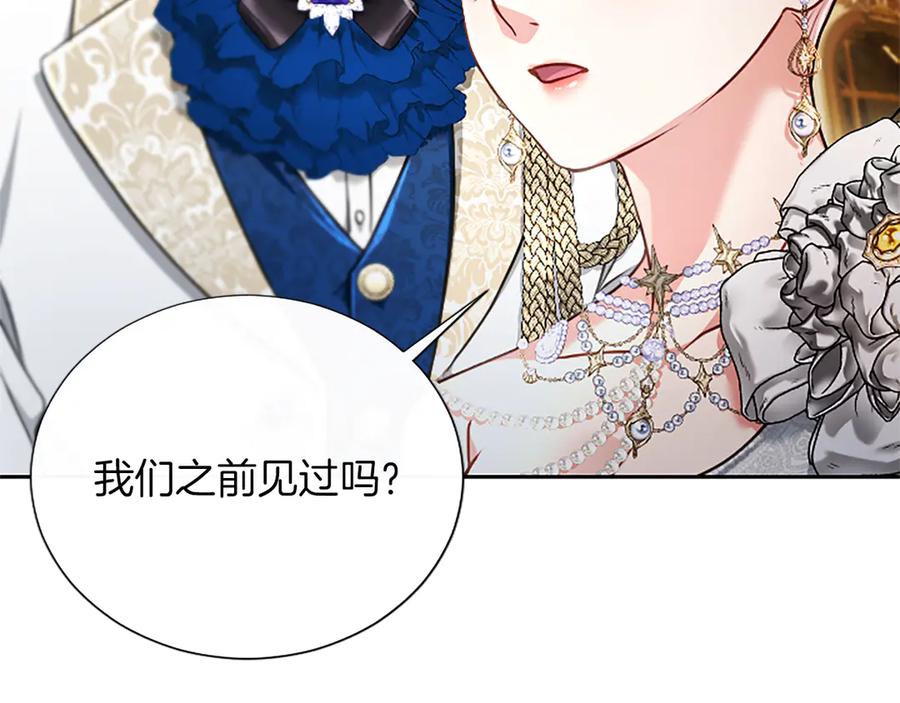混世皇太子只对我恋爱脑 第51话 直到无法呼吸 第15页