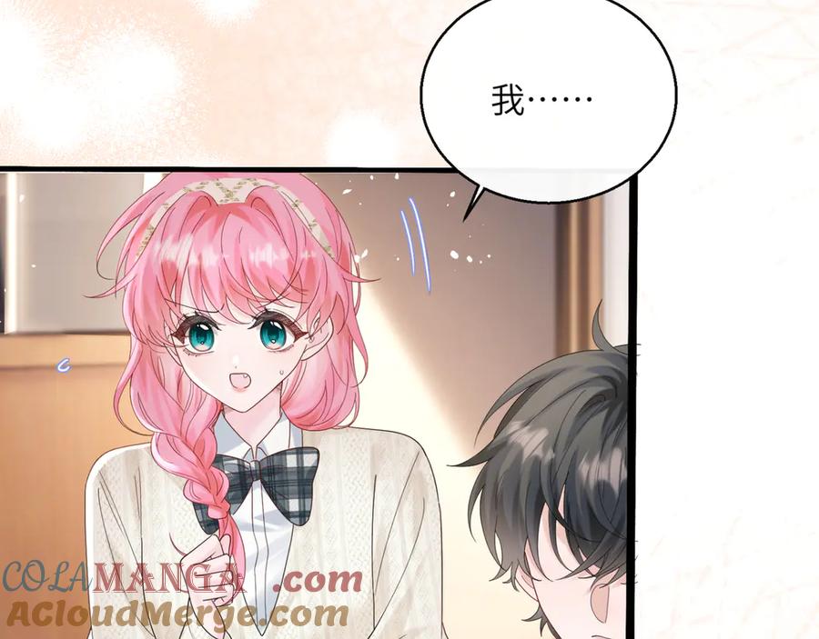 《穿成马甲大佬的妹妹》第47话 阿玦，谢谢你 第17页
