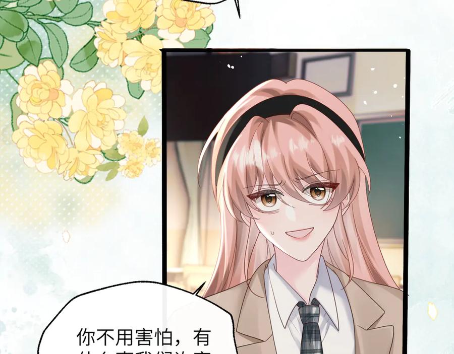 《穿成马甲大佬的妹妹》第47话 阿玦，谢谢你 第7页