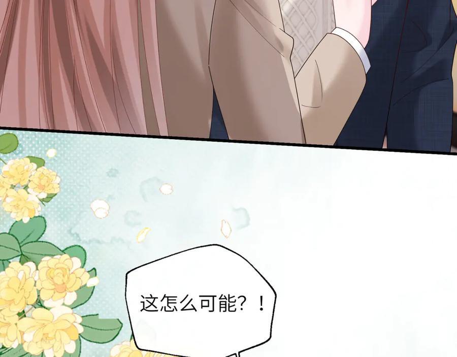 《穿成马甲大佬的妹妹》第47话 阿玦，谢谢你 第6页