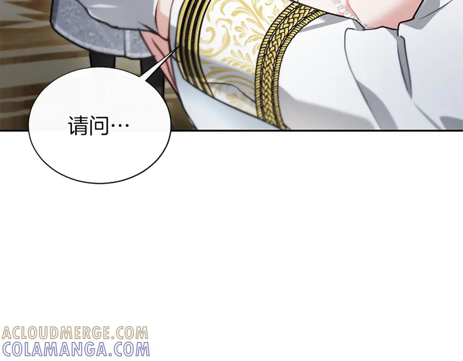 混世皇太子只对我恋爱脑 第51话 直到无法呼吸 第13页