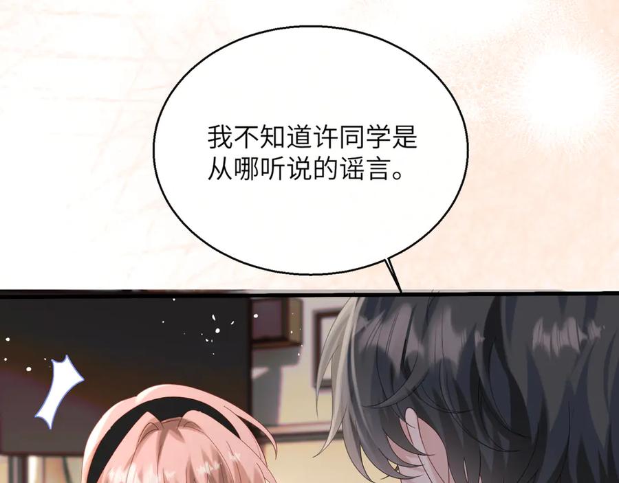 《穿成马甲大佬的妹妹》第47话 阿玦，谢谢你 第19页