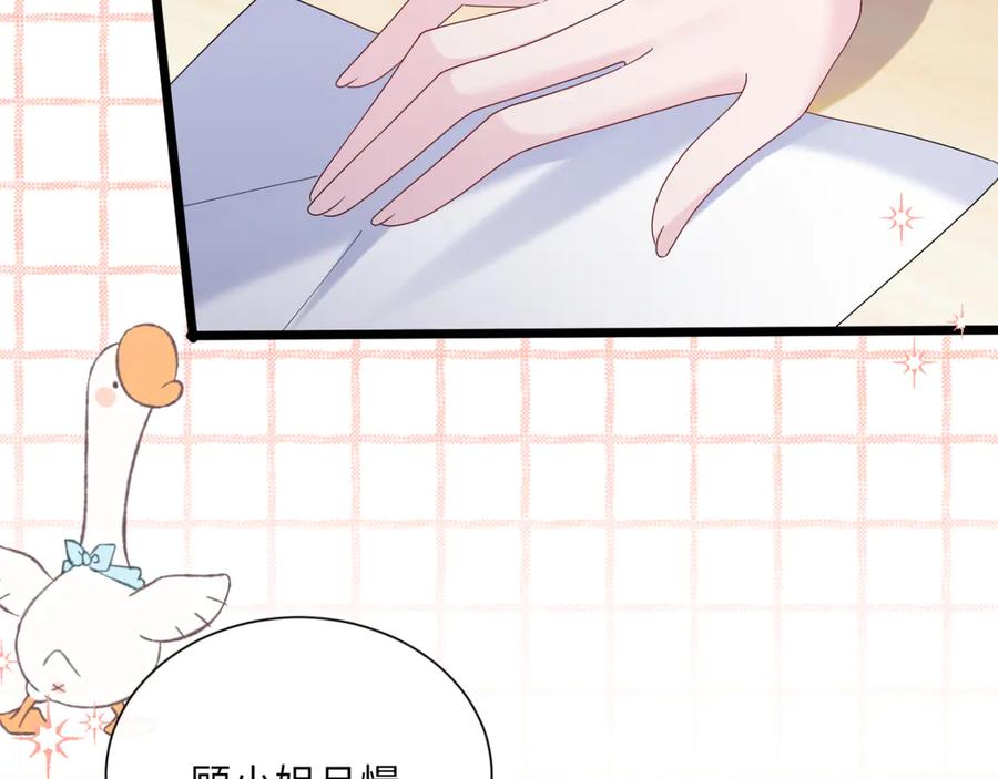 《穿成马甲大佬的妹妹》第48话 切磋 第16页