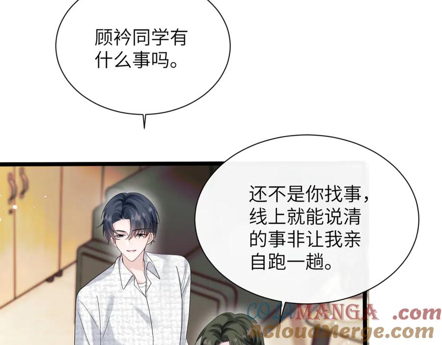 《穿成马甲大佬的妹妹》第48话 切磋 第13页