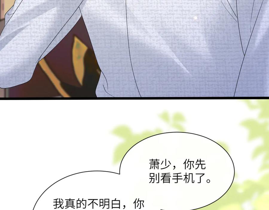 《穿成马甲大佬的妹妹》第48话 切磋 第6页