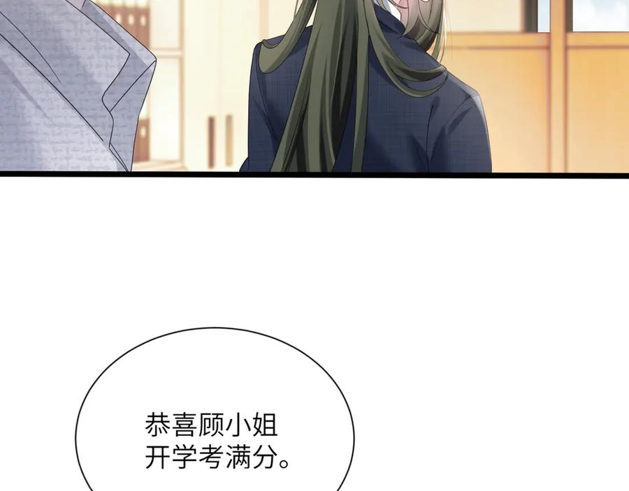 《穿成马甲大佬的妹妹》第48话 切磋 第18页